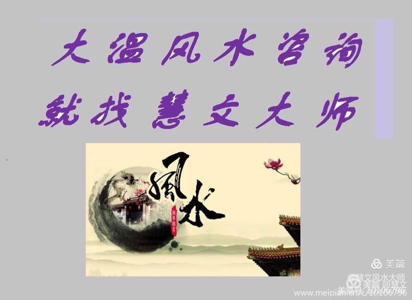 Huiwen Fengshui: Helping you find the right real estate agent